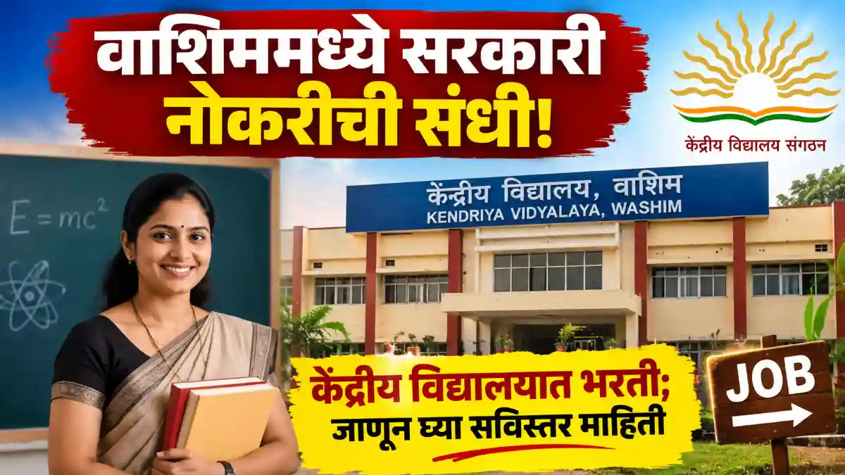 Kendriya Vidyalaya Washim Bharti 2026