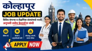 Kolhapur Job Update