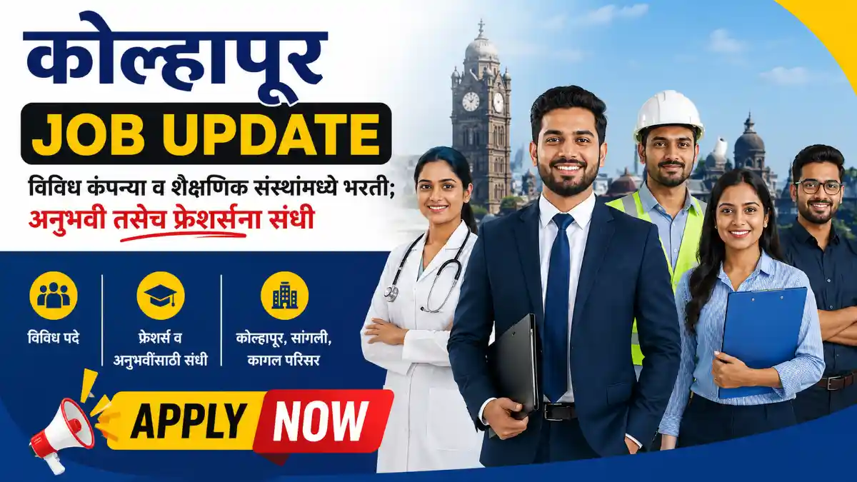 Kolhapur Job Update