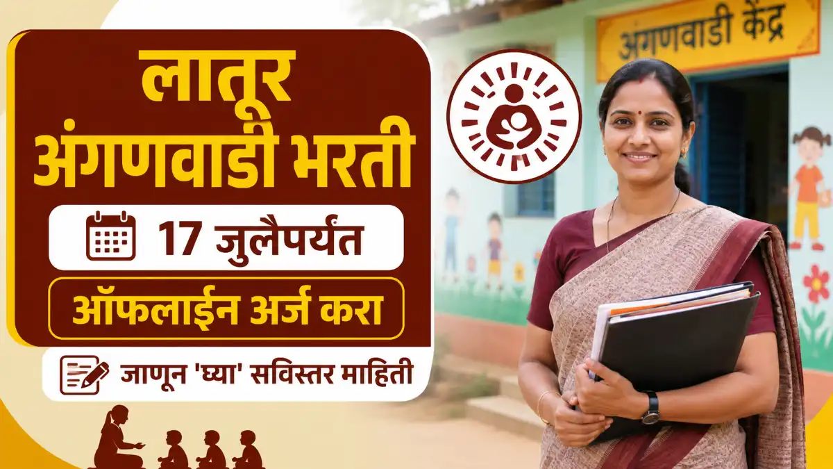 Latur Anganwadi Bharti 2026