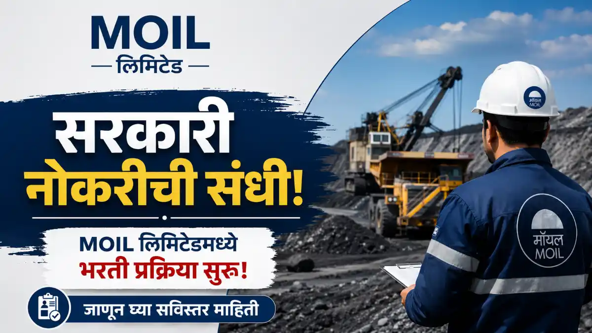 MOIL Nagpur Bharti 2026
