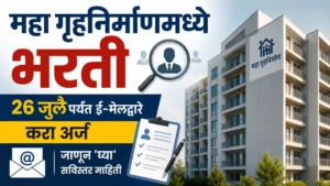 Maha Housing Bharti 2026