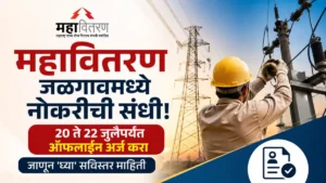 Mahavitaran Jalgaon Bharti 2026