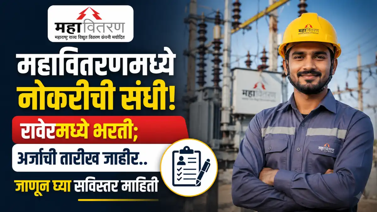 Mahavitaran Raver Bharti 2026
