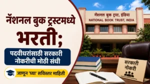 NBT Bharti 2026