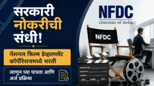 NFDC Mumbai Bharti 2026