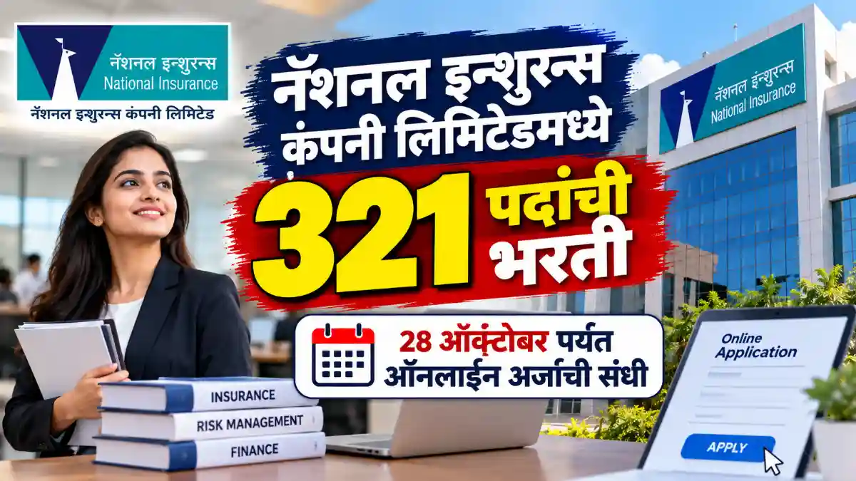 NICL Bharti 2026