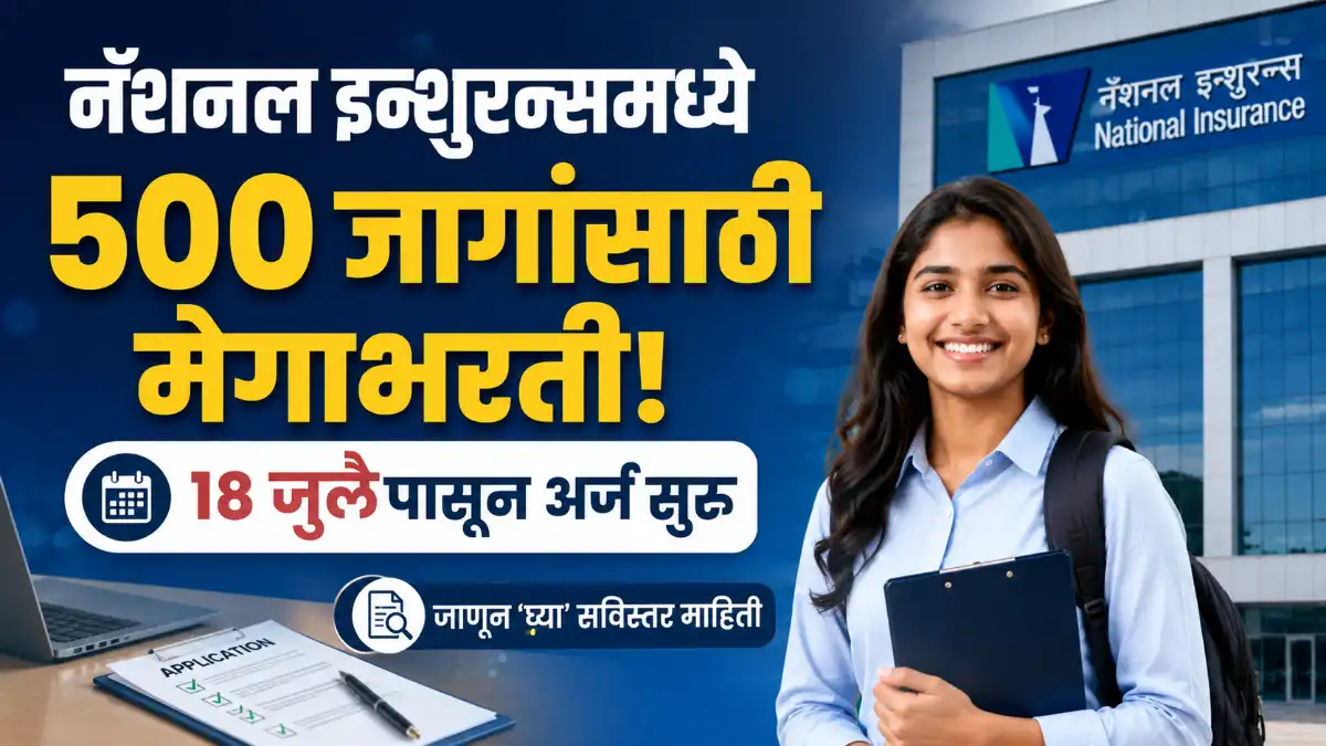 NICL Bharti 2026