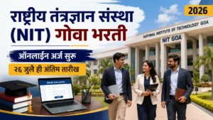 NIT Goa Bharti 2026