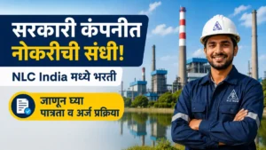 NLC India Limited Bharti 2026