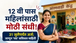 Nashik Anganwadi Bharti 2026