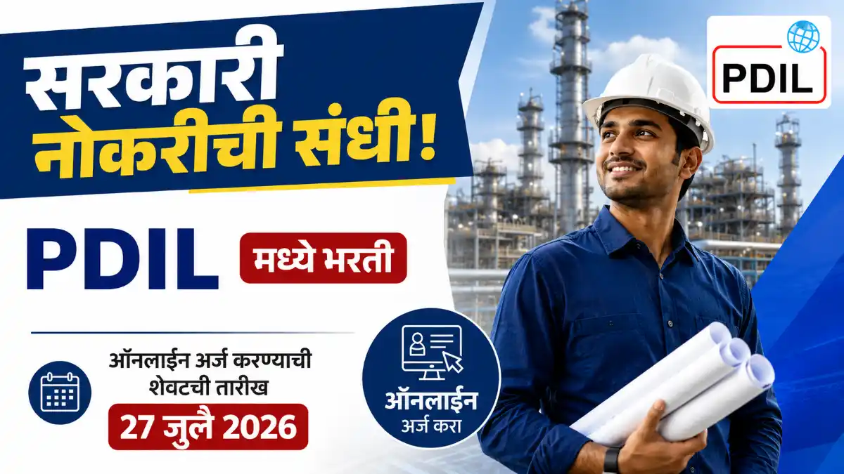 PDIL Bharti 2026