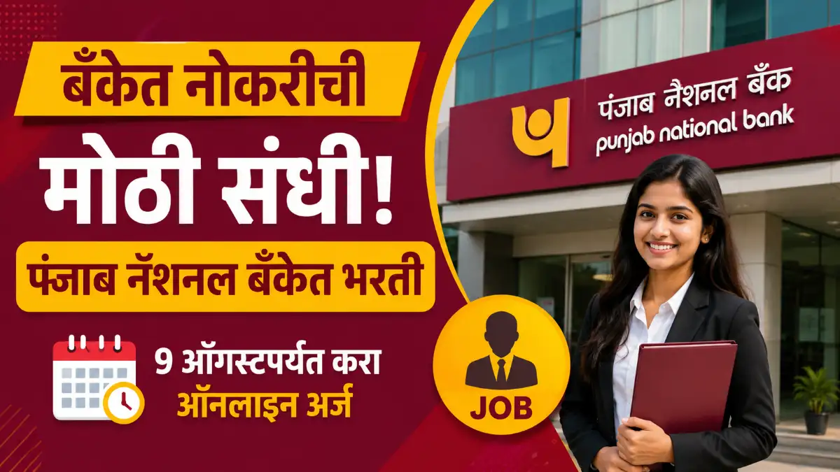 PNB Bharti 2026