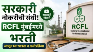 RCFL Mumbai Bharti 2026
