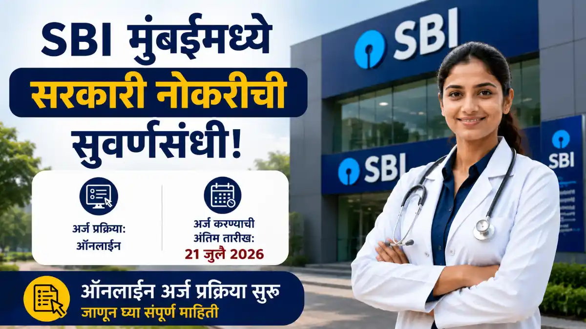 SBI Mumbai Bharti 2026
