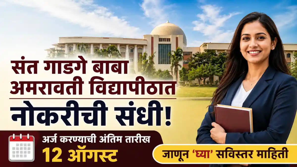 SGBAU Amravati Recruitment 2026