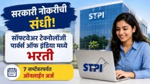 STPI Bharti 2026