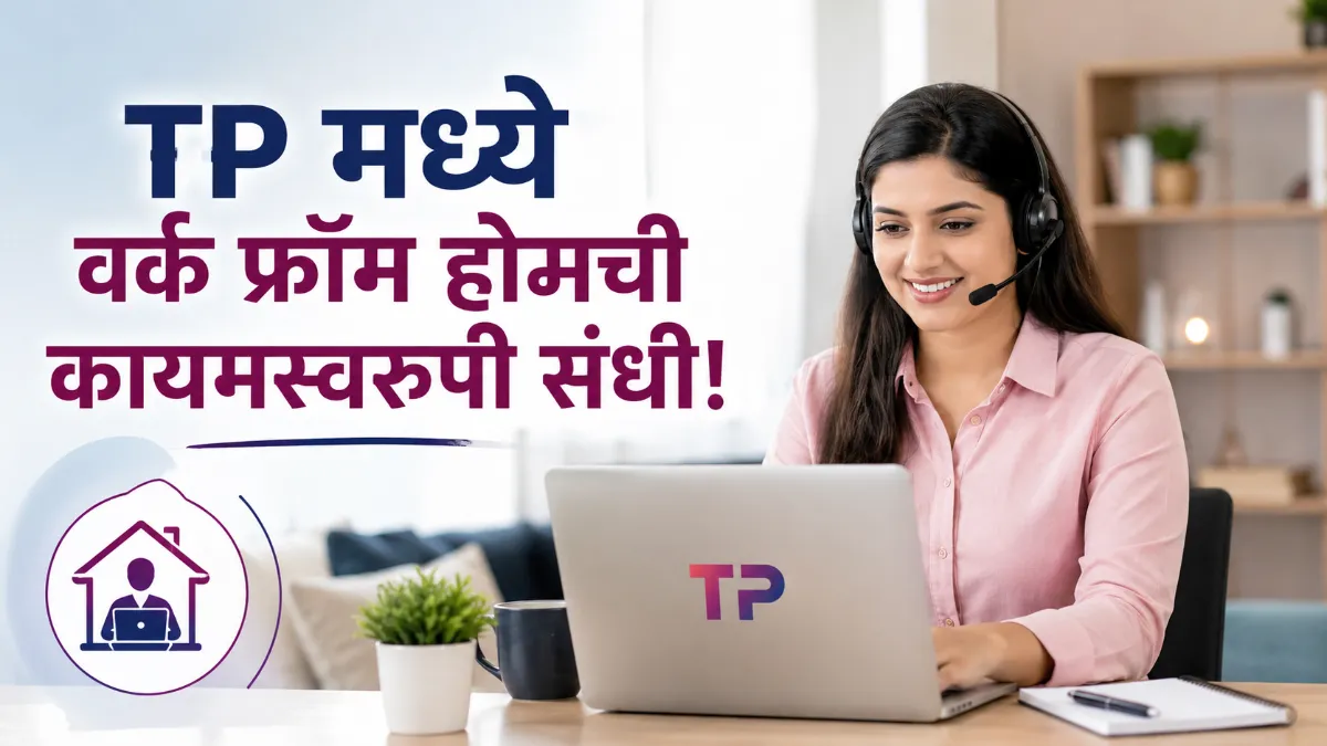 TP Jobs