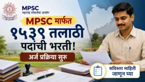 Talathi Bharti 2026 Update