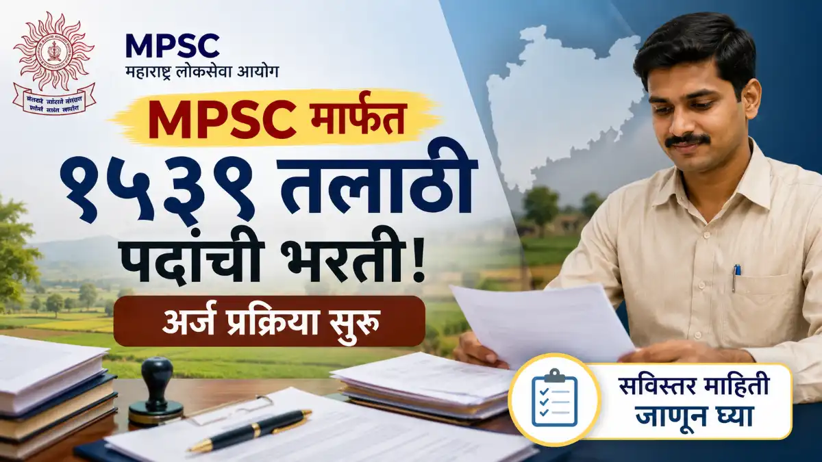 Talathi Bharti 2026 Update