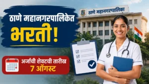 Thane Mahanagarpalika Bharti 2026