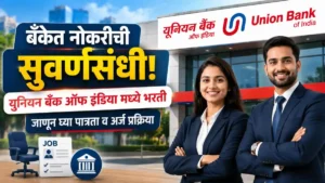 Union Bank of India Bharti 2026