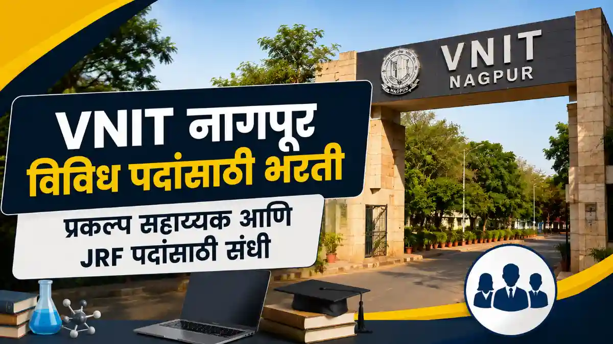 VNIT Nagpur Bharti 2026
