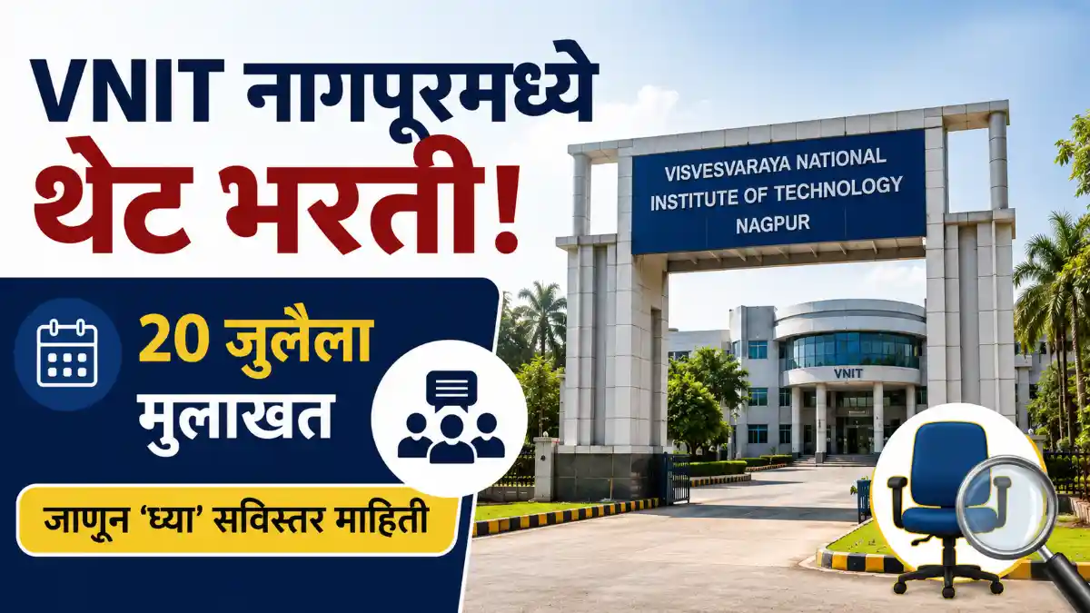 VNIT Nagpur Bharti 2026