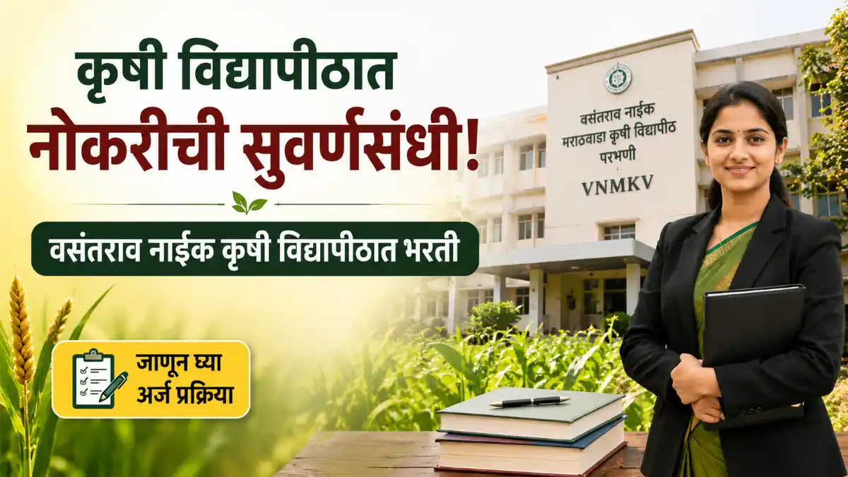 VNMKV Parbhani Recruitment 2026