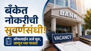 Vidyanand Co-op Bank Ltd. Solapur Bharti 2026