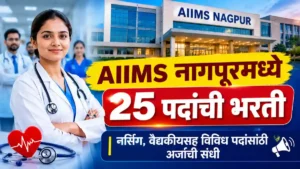 AIIMS Nagpur Recruitment 2026