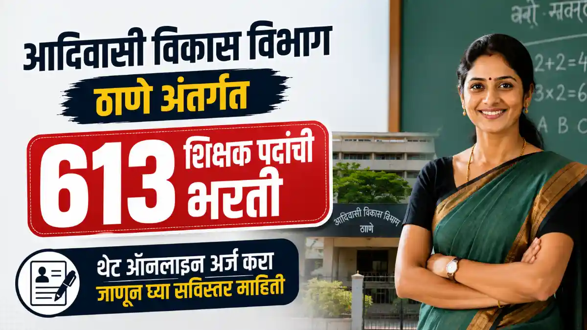 Adivasi Vikas Vibhag Thane Bharti 2026