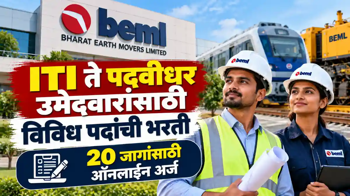 BEML Ltd Bharti 2026