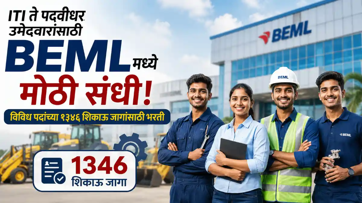 BEML Ltd Bharti 2026
