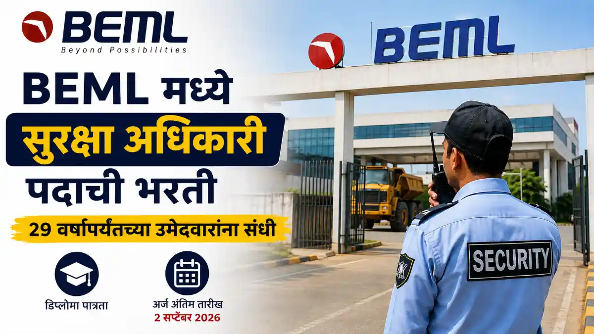BEML Vacancy 2026