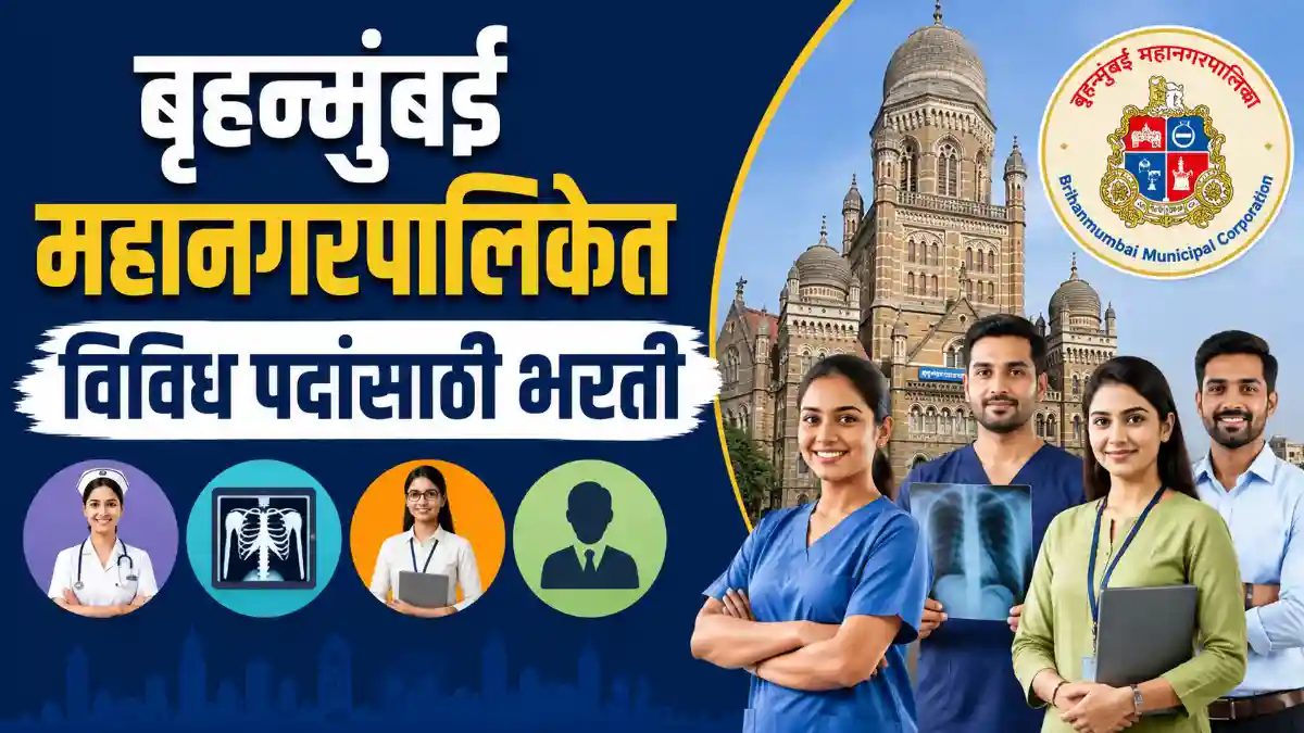 BMC Recruitment 2026