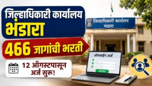 Bhandara Bharti 2026