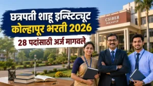 CSIBER Recruitment 2026