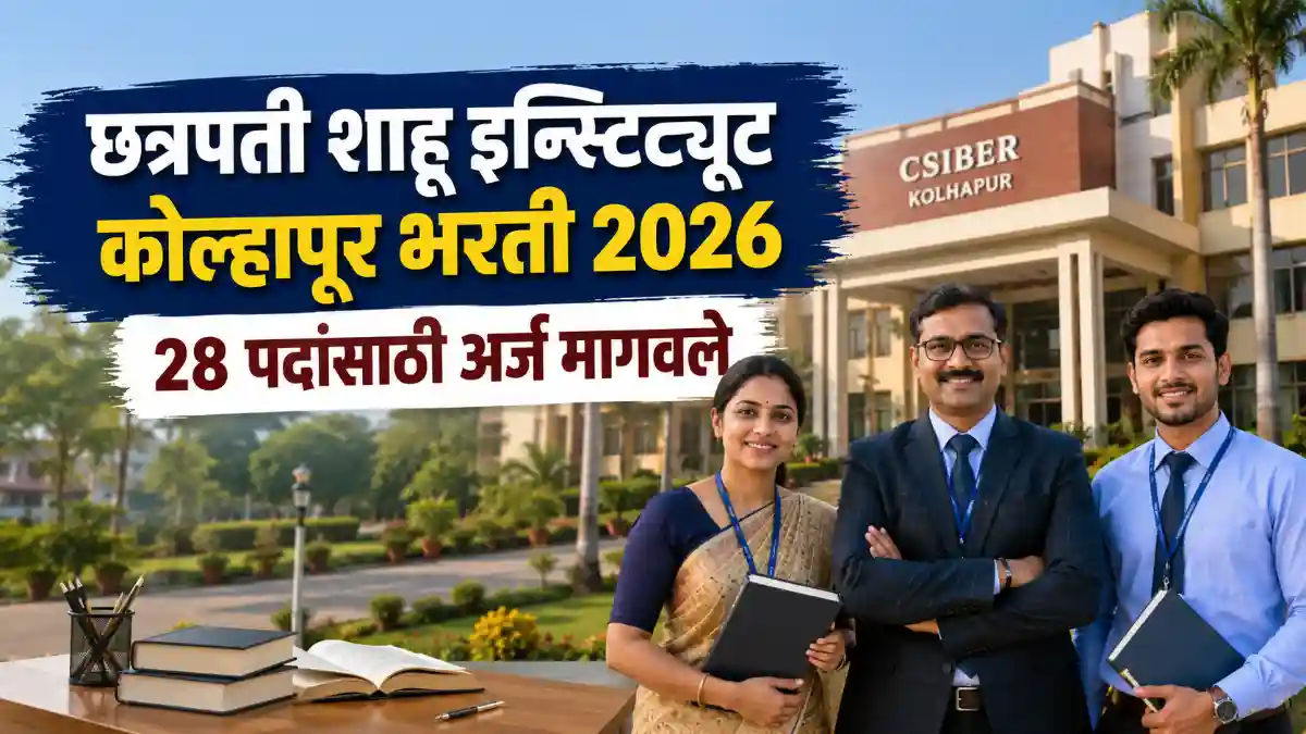 CSIBER Recruitment 2026