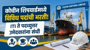 Cochin Shipyard Limited Bharti 2026