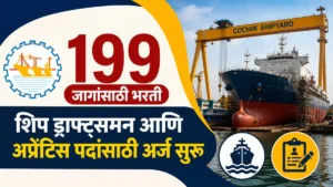 Cochin Shipyard Limited Bharti 2026