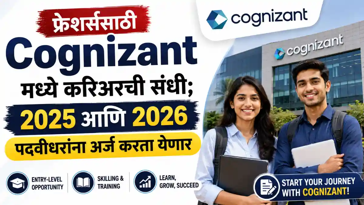 Cognizant GenC India Program 2026