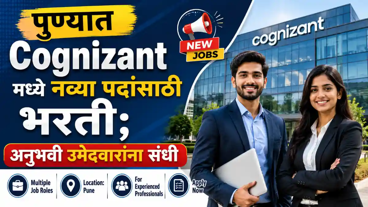 Cognizant Recruitment 2026
