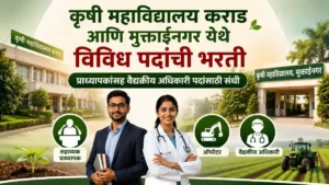 College of Agriculture Karad And Muktainagar Bharti 2026