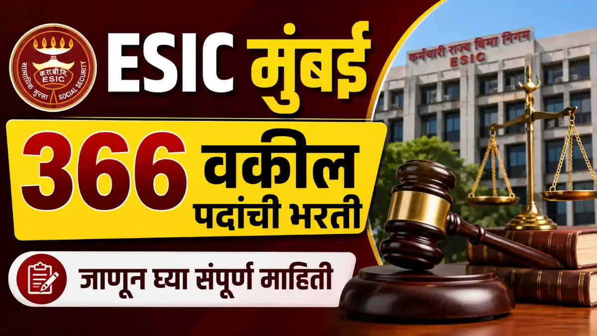 ESIC Mumbai Recruitment 2026