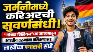 Germany Jobs 2026
