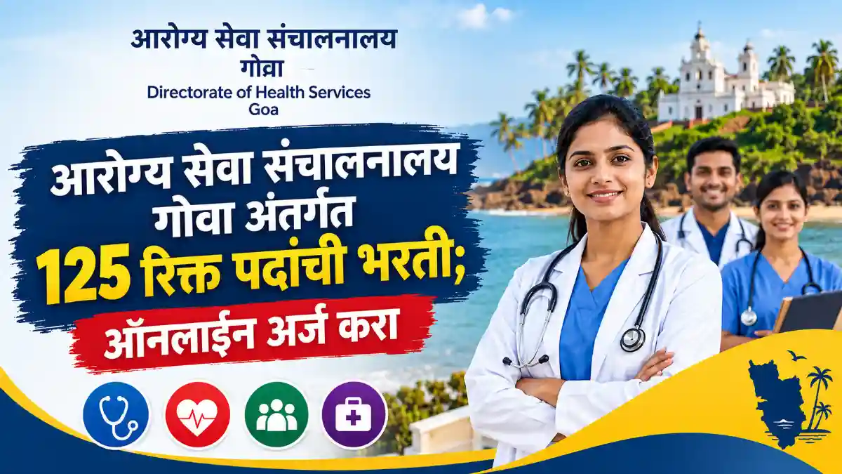 Goa Arogya Vibhag Bharti 2026