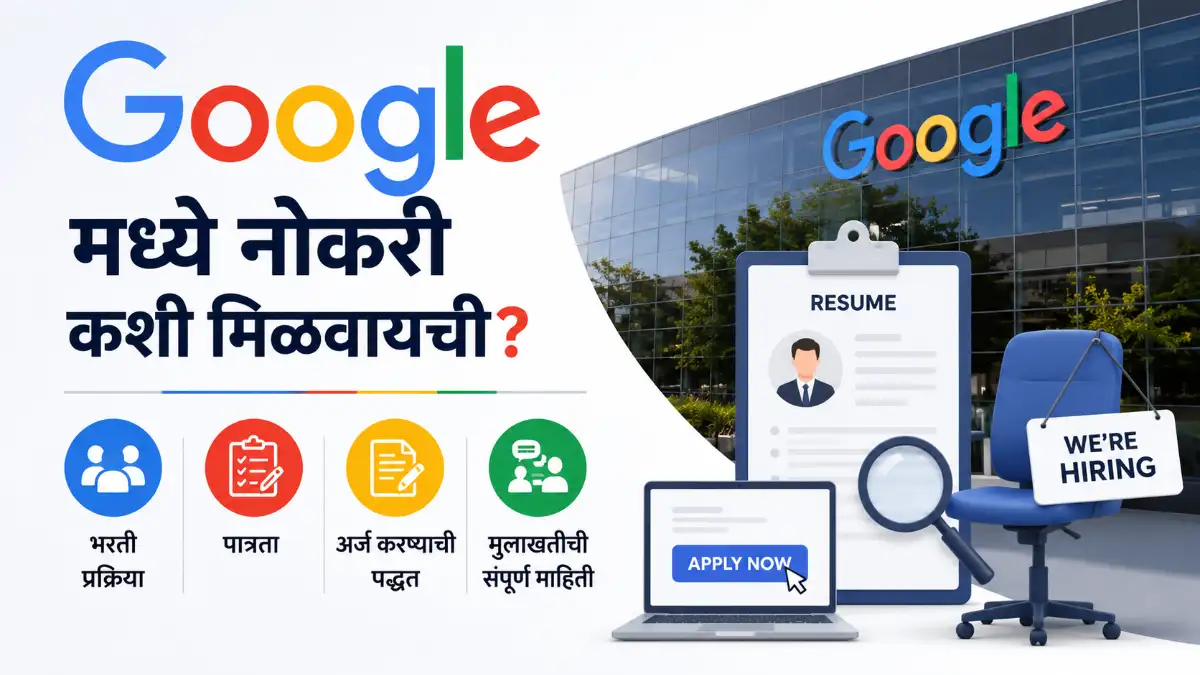 Google Careers 2026