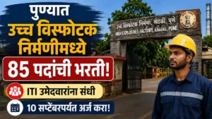 High Explosives Factory Khadki Pune Bharti 2026