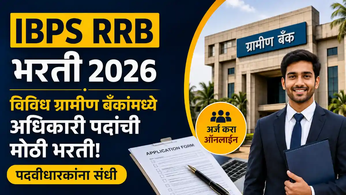 IBPS RRB Bharti 2026